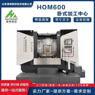 TOM630卧式加工中心