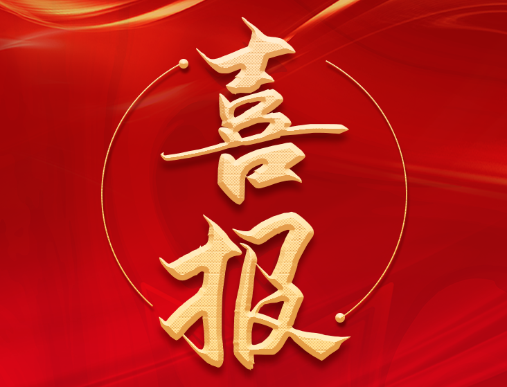 中建二局四公司榮獲“全國(guó)文明單位”